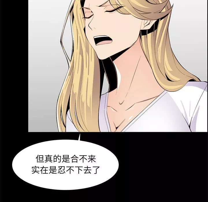 媽媽是女大學生第126話