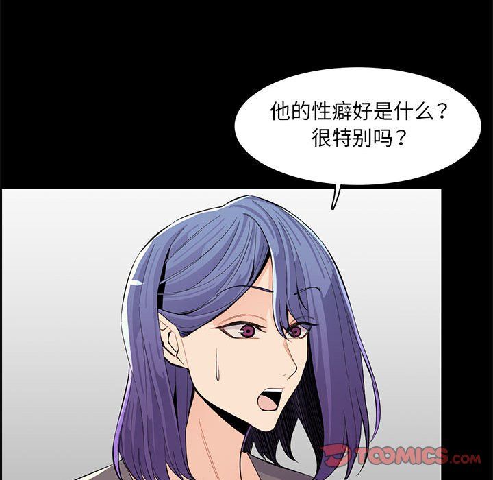 妈妈是女大学生第126话