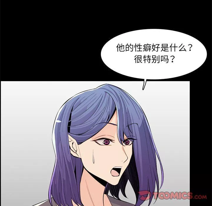 妈妈是女大学生-第126话 - 图片 74