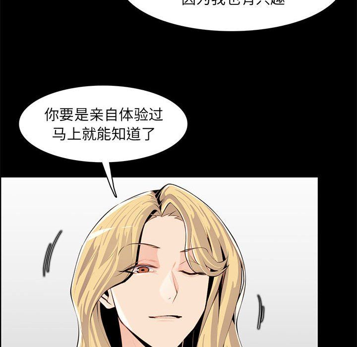 妈妈是女大学生第126话