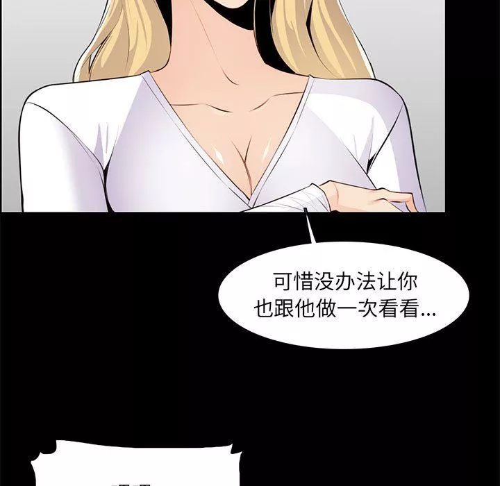 妈妈是女大学生-第126话 - 图片 78