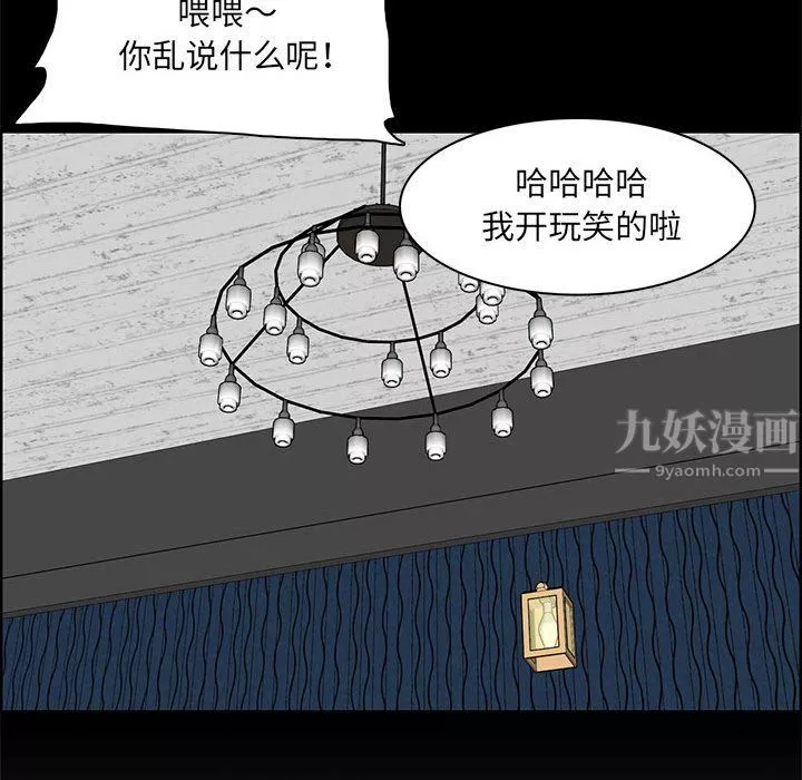 妈妈是女大学生-第126话 - 图片 79