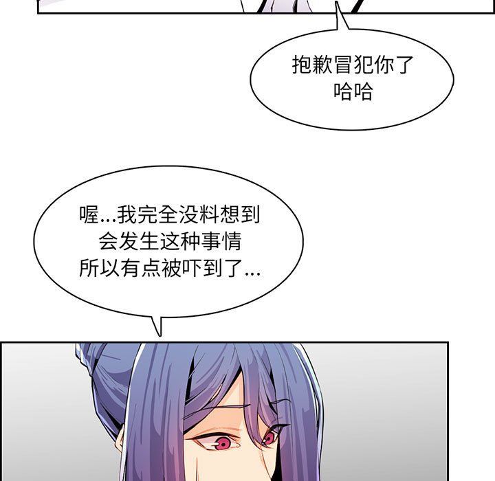 媽媽是女大學生第127話