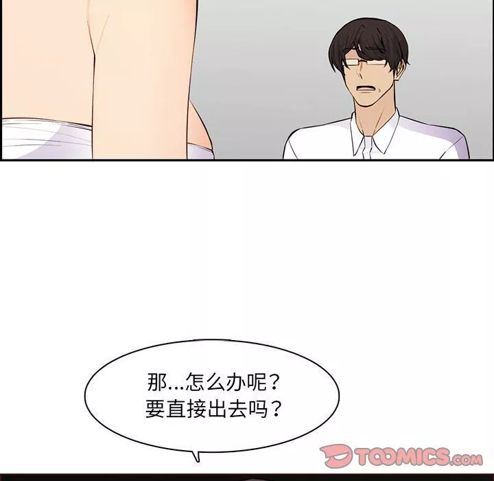 妈妈是女大学生-第127话 - 图片 26