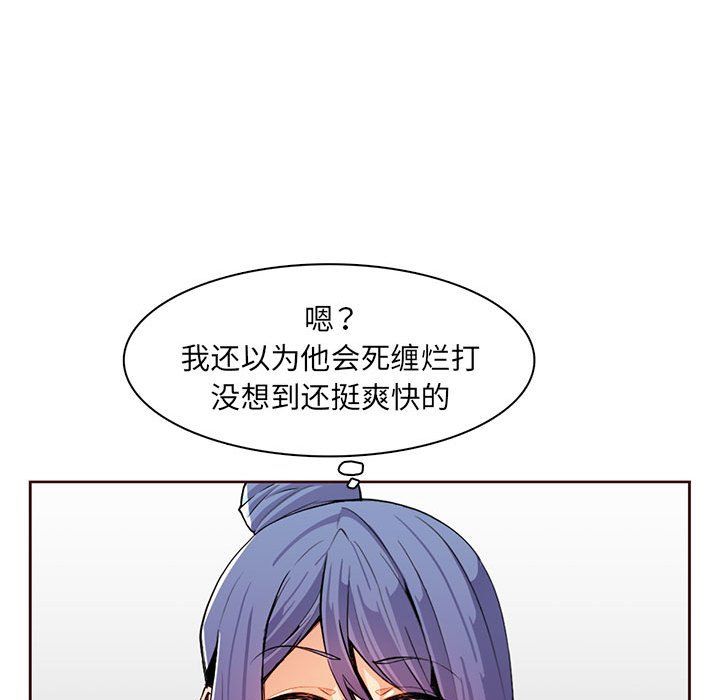 妈妈是女大学生第127话