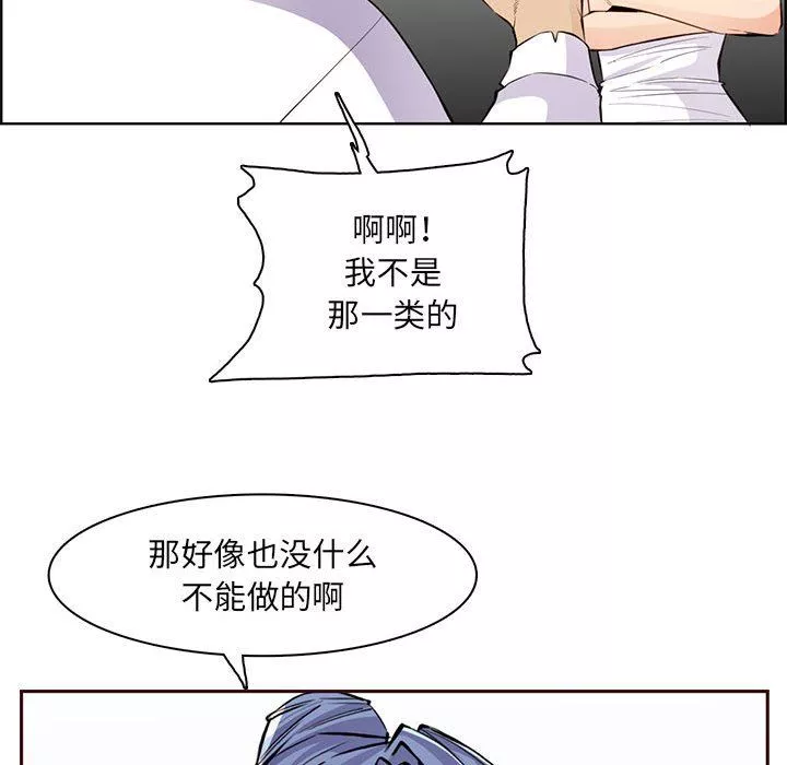 妈妈是女大学生-第127话 - 图片 36