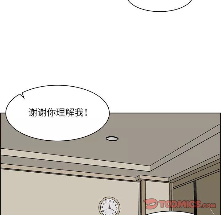 妈妈是女大学生-第127话 - 图片 38