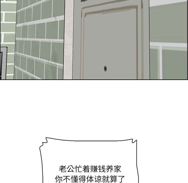 媽媽是女大學生第127話