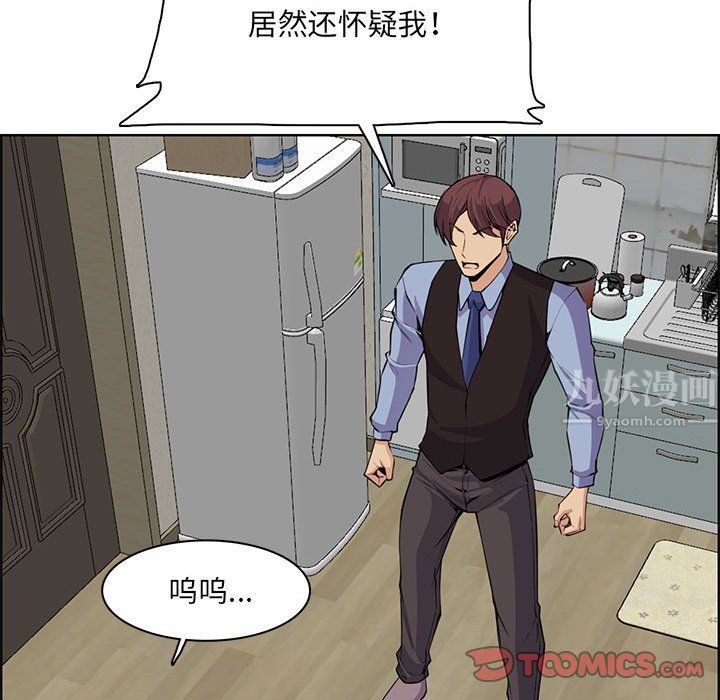 妈妈是女大学生第127话