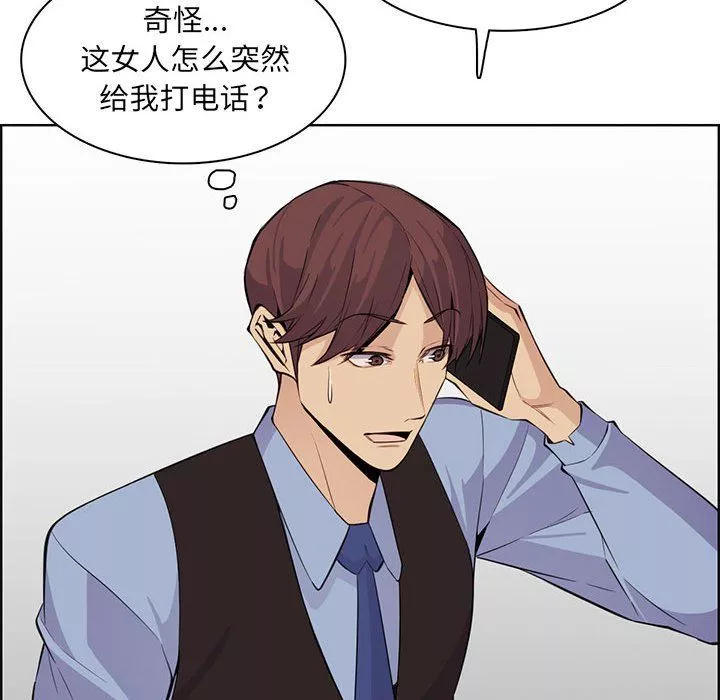 妈妈是女大学生-第127话 - 图片 51