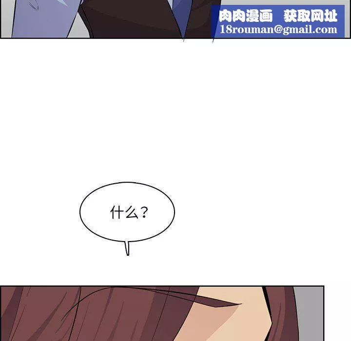 妈妈是女大学生-第127话 - 图片 52
