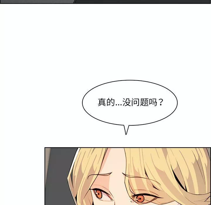 妈妈是女大学生-第127话 - 图片 55