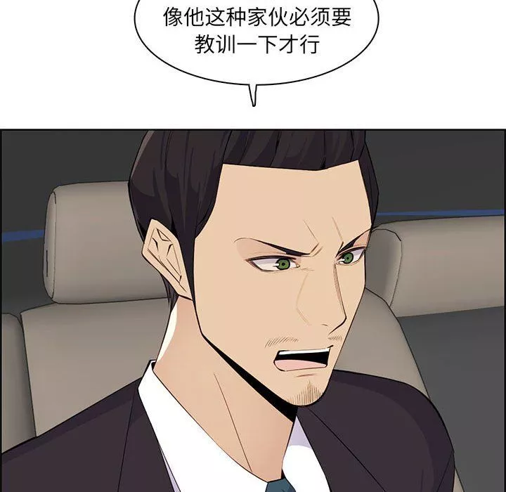 媽媽是女大學生第127話