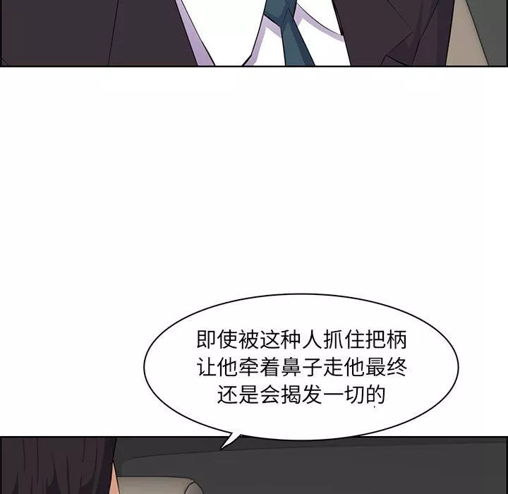 妈妈是女大学生-第127话 - 图片 58