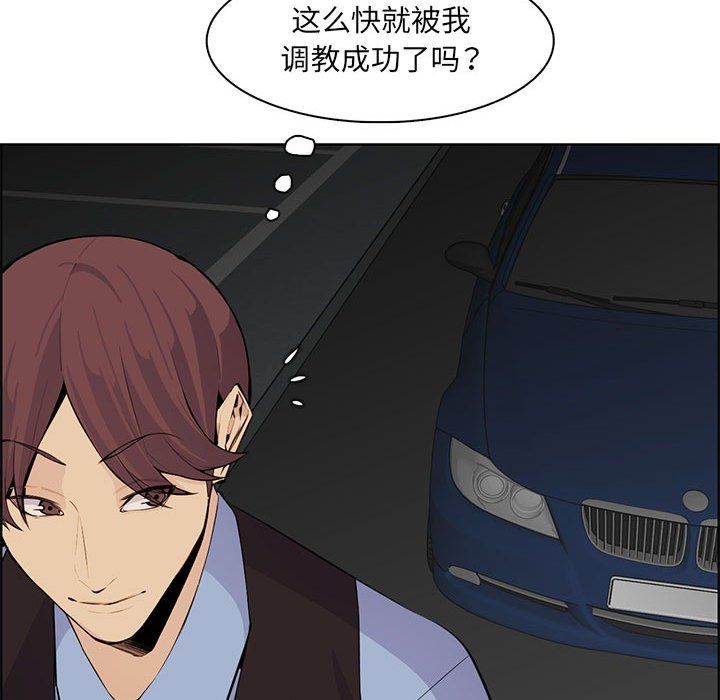 妈妈是女大学生第127话