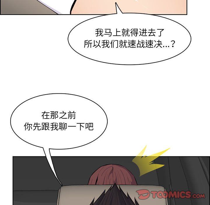 媽媽是女大學生第127話