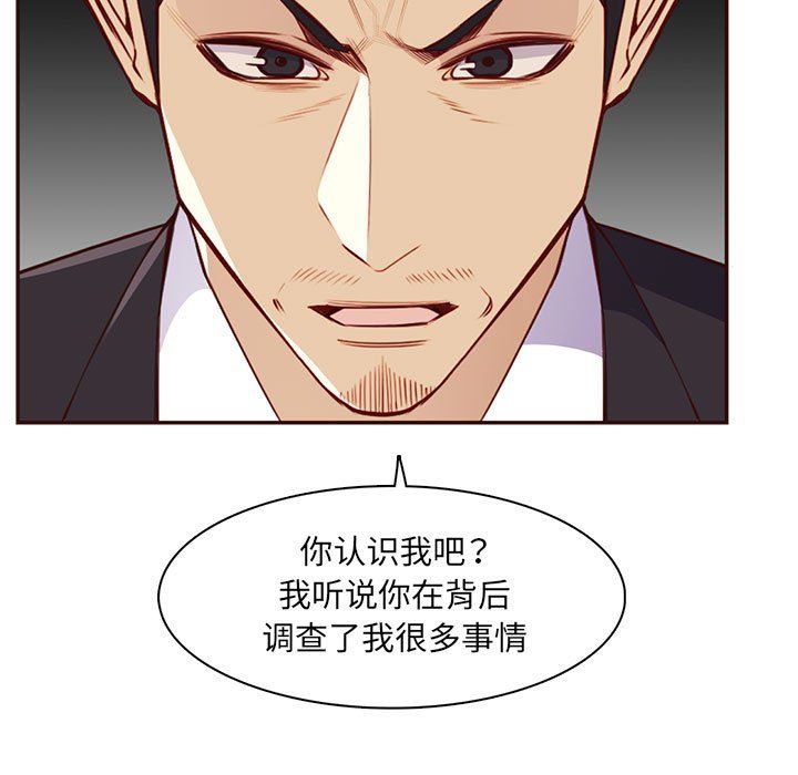 媽媽是女大學生第127話