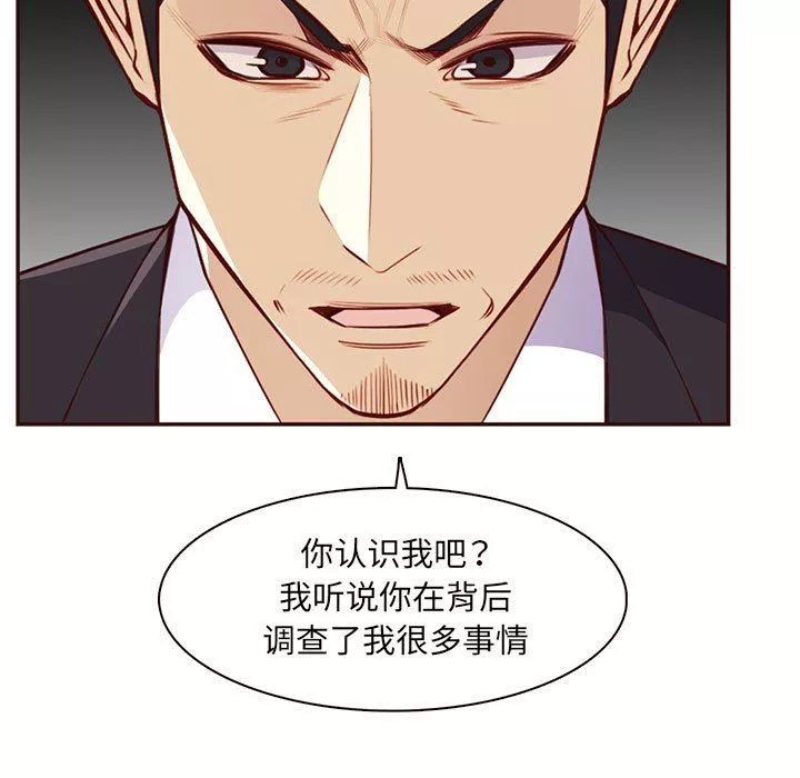 媽媽是女大學生第127話