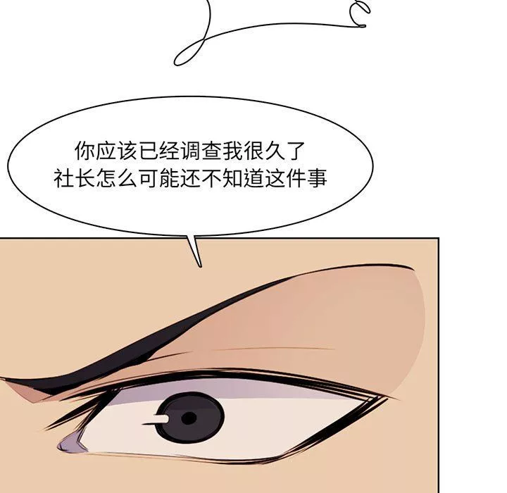 媽媽是女大學生第127話