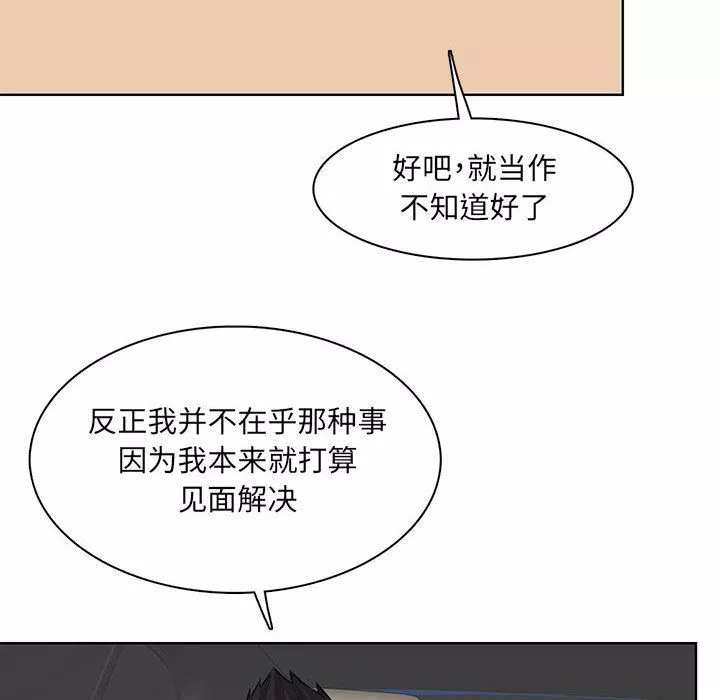 妈妈是女大学生-第127话 - 图片 83