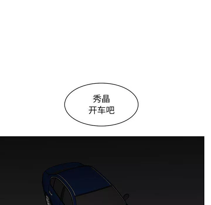 媽媽是女大學生第127話