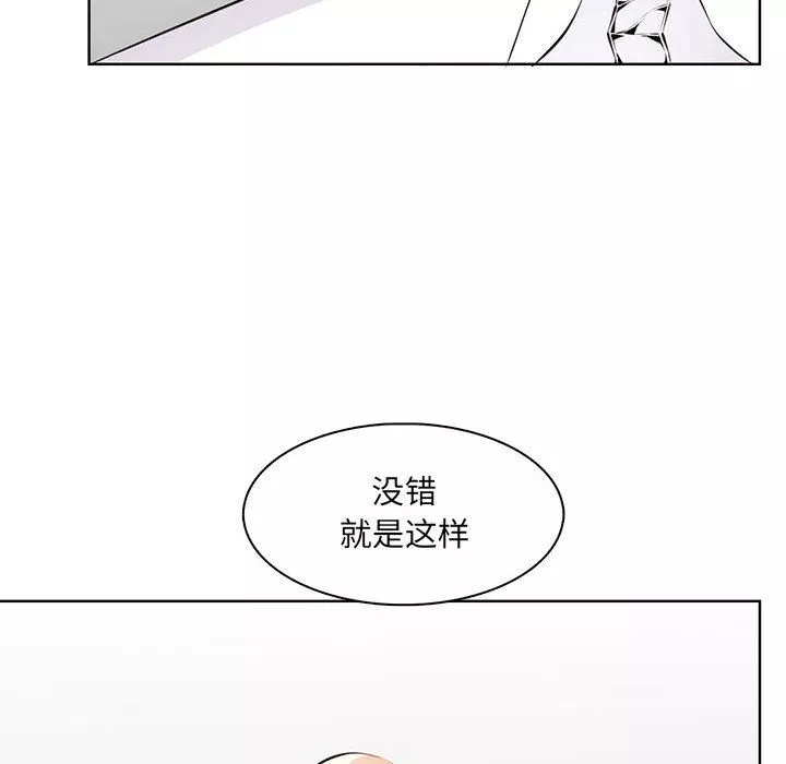 妈妈是女大学生-第127话 - 图片 95