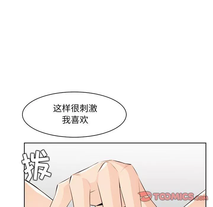 妈妈是女大学生-第127话 - 图片 98