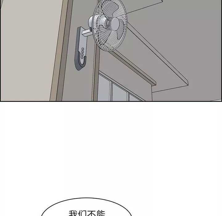 媽媽是女大學生第128話