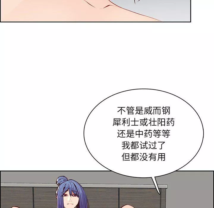 妈妈是女大学生-第128话 - 图片 10