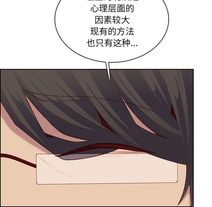 媽媽是女大學生第128話