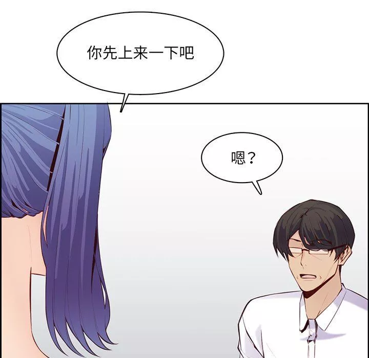 妈妈是女大学生-第128话 - 图片 15