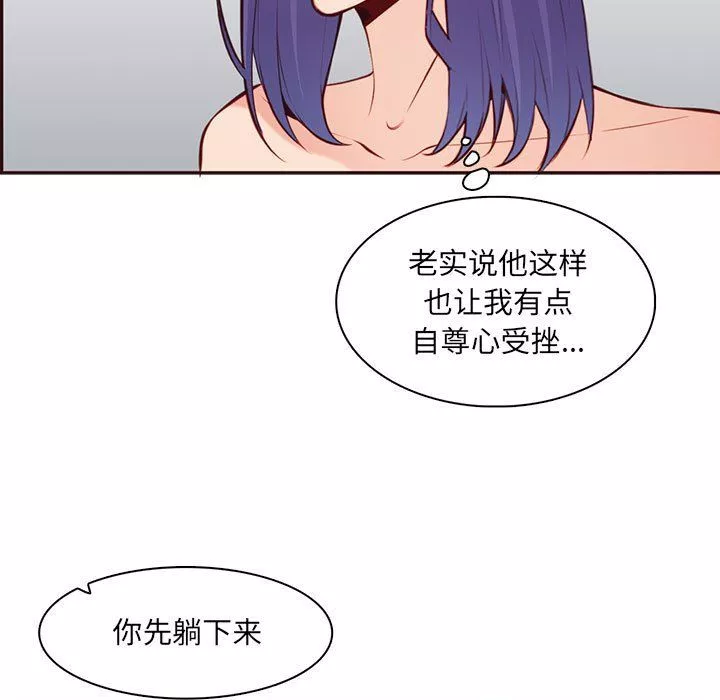 媽媽是女大學生第128話