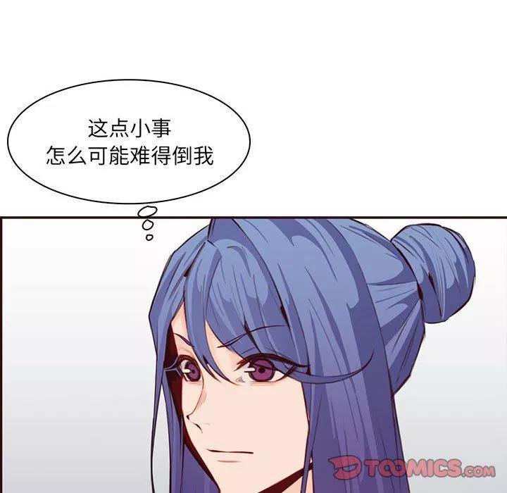 媽媽是女大學生第128話