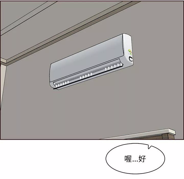 妈妈是女大学生-第128话 - 图片 22