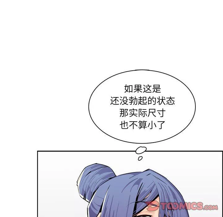 媽媽是女大學生第128話