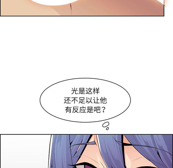 妈妈是女大学生第128话