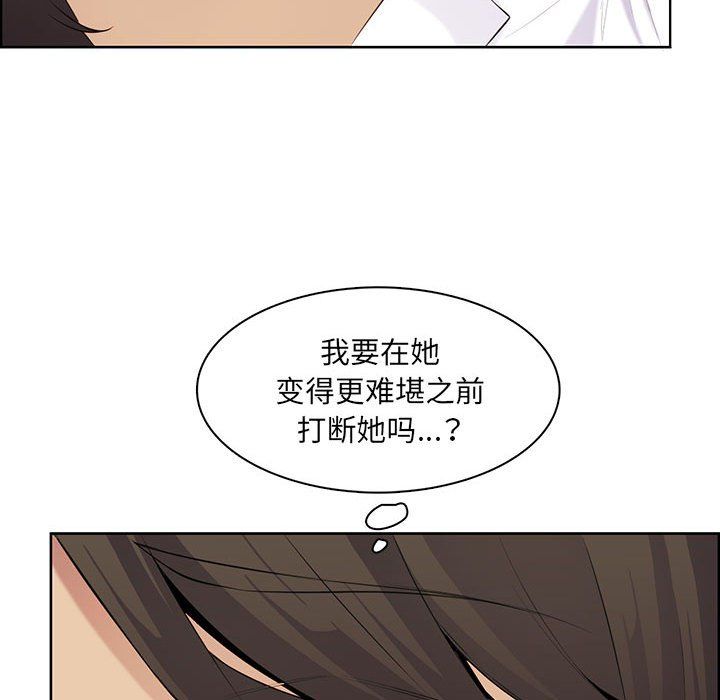 妈妈是女大学生第128话