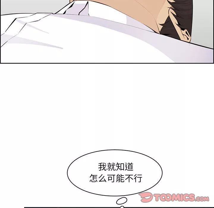 媽媽是女大學生第128話