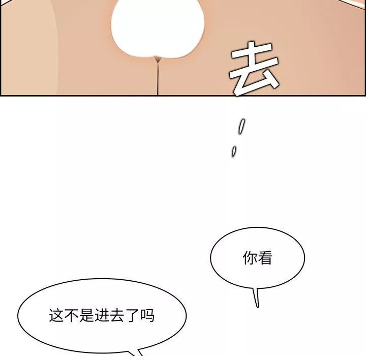 媽媽是女大學生第128話