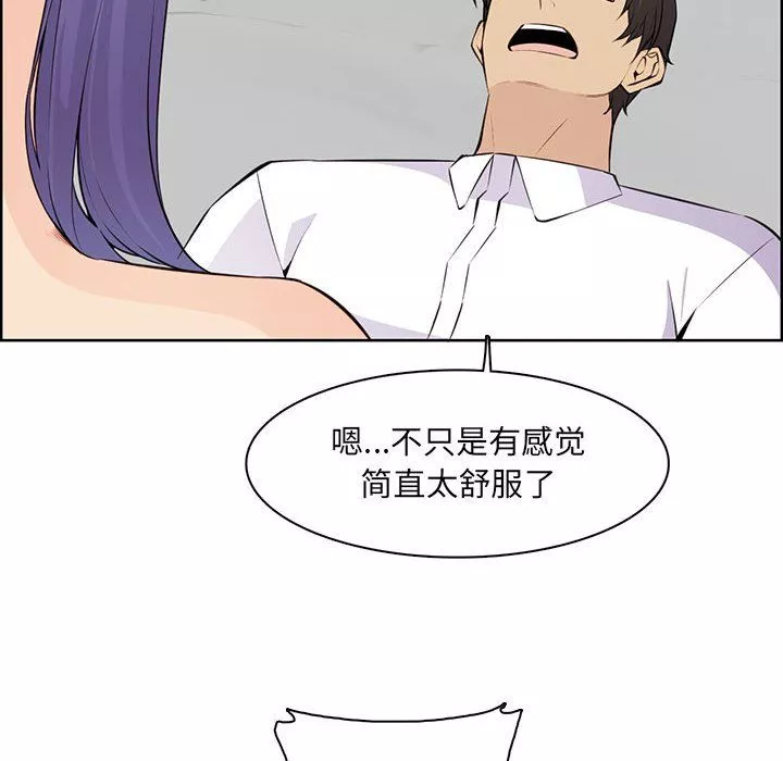 媽媽是女大學生第128話