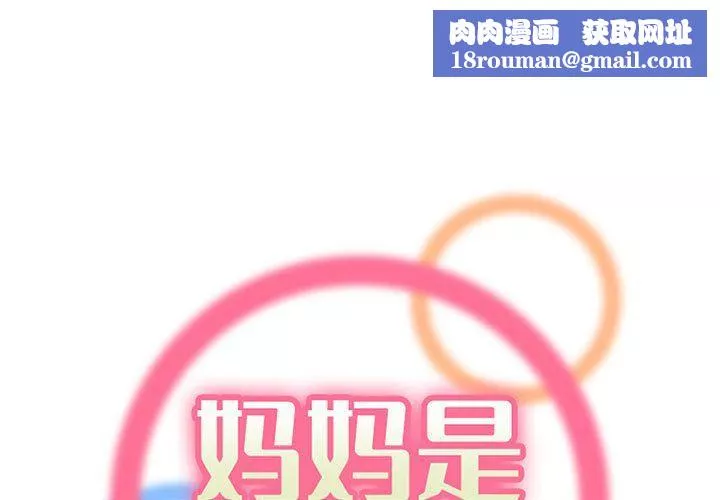 媽媽是女大學生第129話
