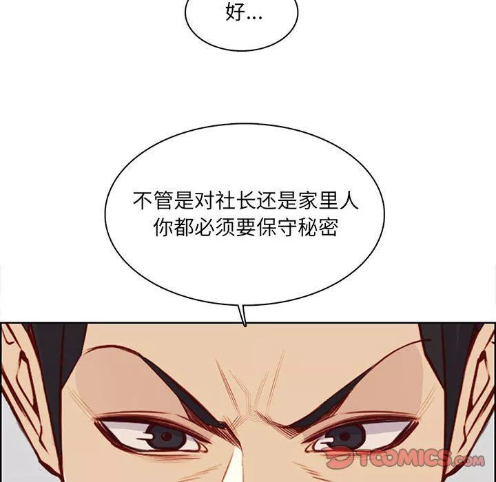 媽媽是女大學生第129話