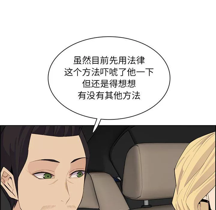 媽媽是女大學生第129話