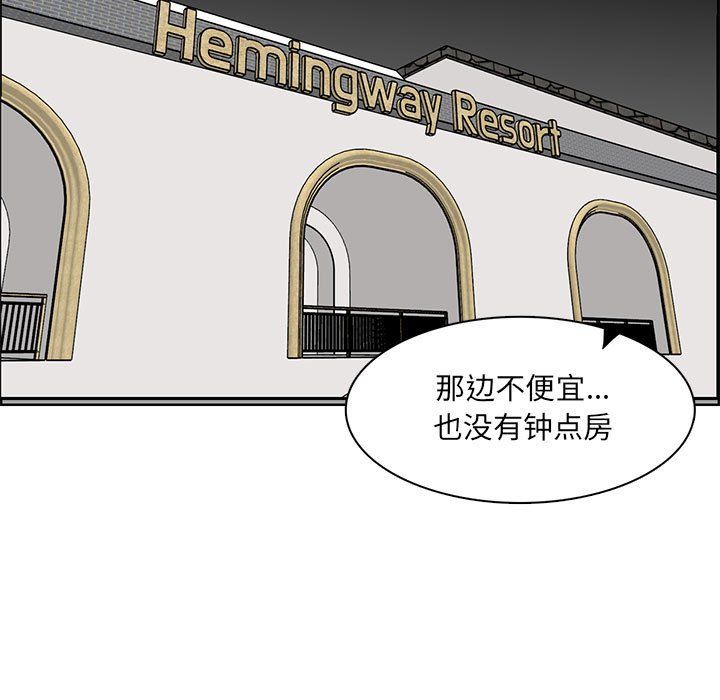 妈妈是女大学生第129话