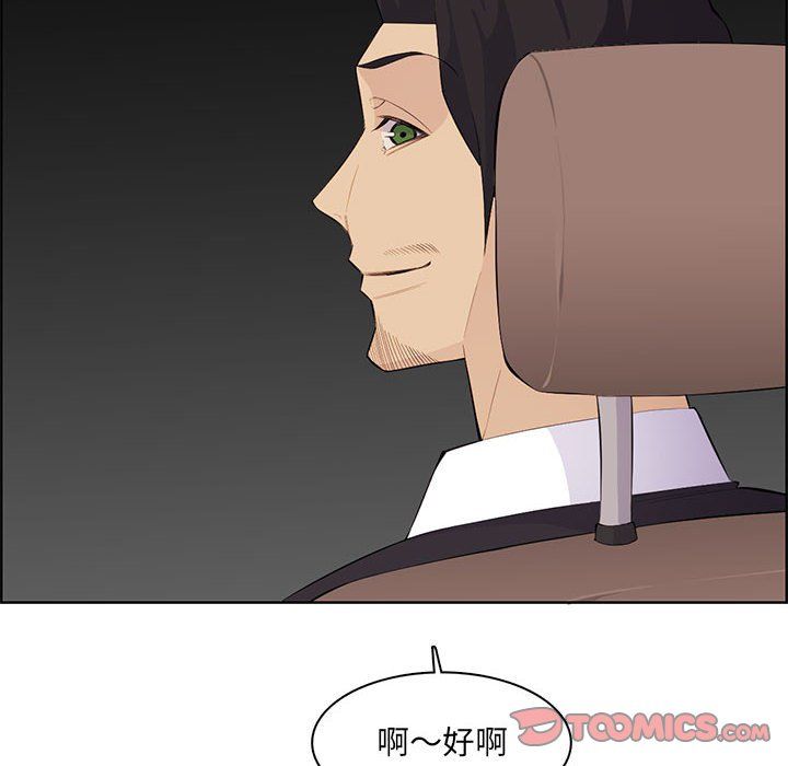 媽媽是女大學生第129話