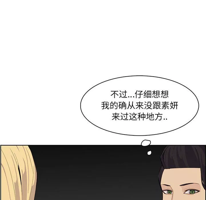媽媽是女大學生第129話