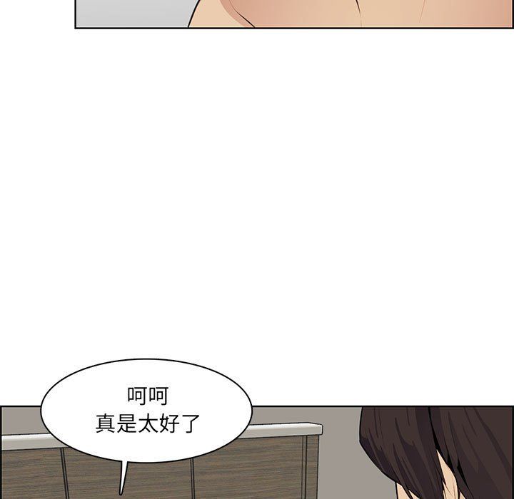 媽媽是女大學生第129話