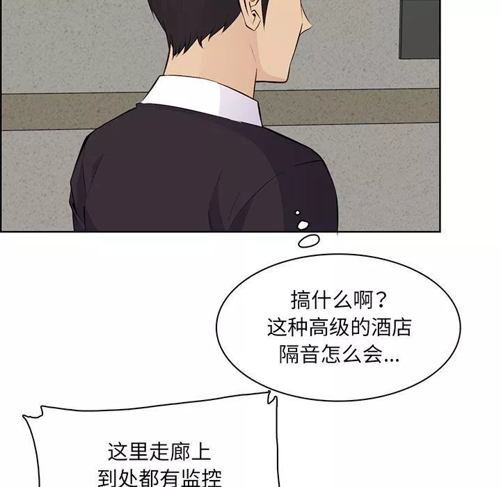 媽媽是女大學生第129話
