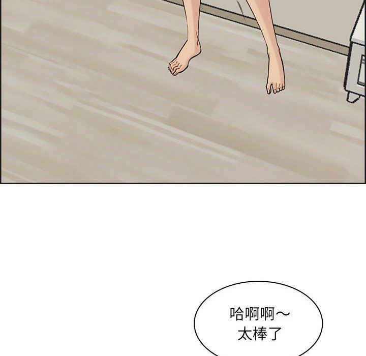 妈妈是女大学生第130话