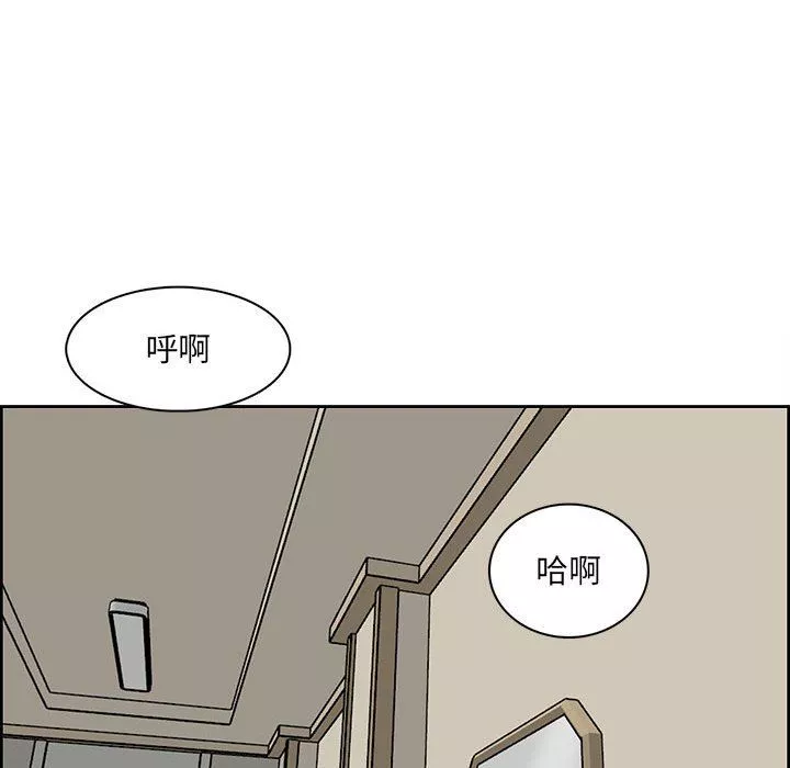 媽媽是女大學生第130話